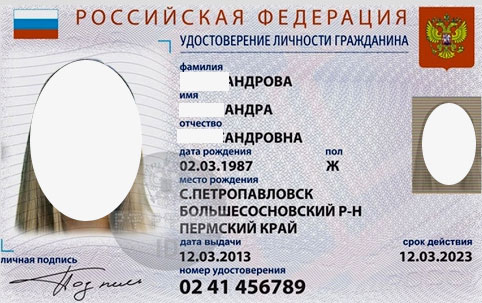 Єдиний документ, який буде потрібно при цьому пред'явити - цивільний паспорт або посвідчення особи