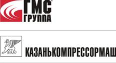 ВАТ «Казанькомпрессормаш» (Група ГМС) засновано в 1951 році