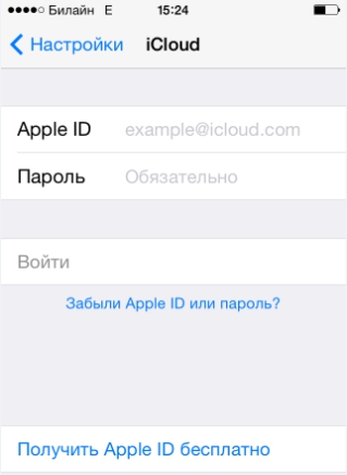Введіть Apple ID і пароль від нього - якщо ви не зробили цього раніше