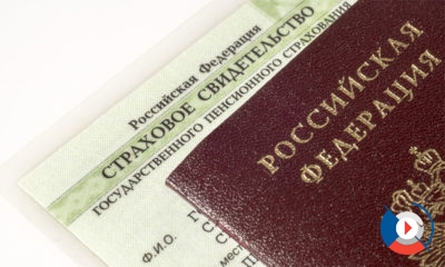 В якості документів потрібно надати російський паспорт і СНІЛС